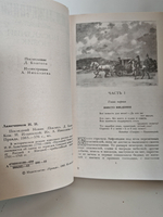 Последний Новик