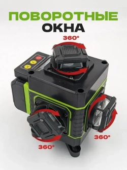 Лазерный уровень строительный, 360 градусов, нивелир 16 лучей