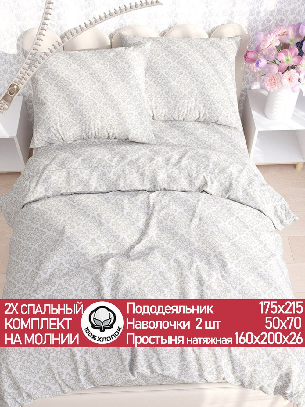 Постельное белье "Classic" 2-спальный   наволочки 50х70 2шт Простынь на резинке 160х200 см  Пододеяльник 175х215 см  Сказка сатин