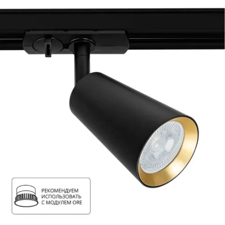 Трековый светильник Arte Lamp CINTURA