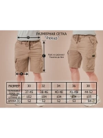Летние шорты мужские карго