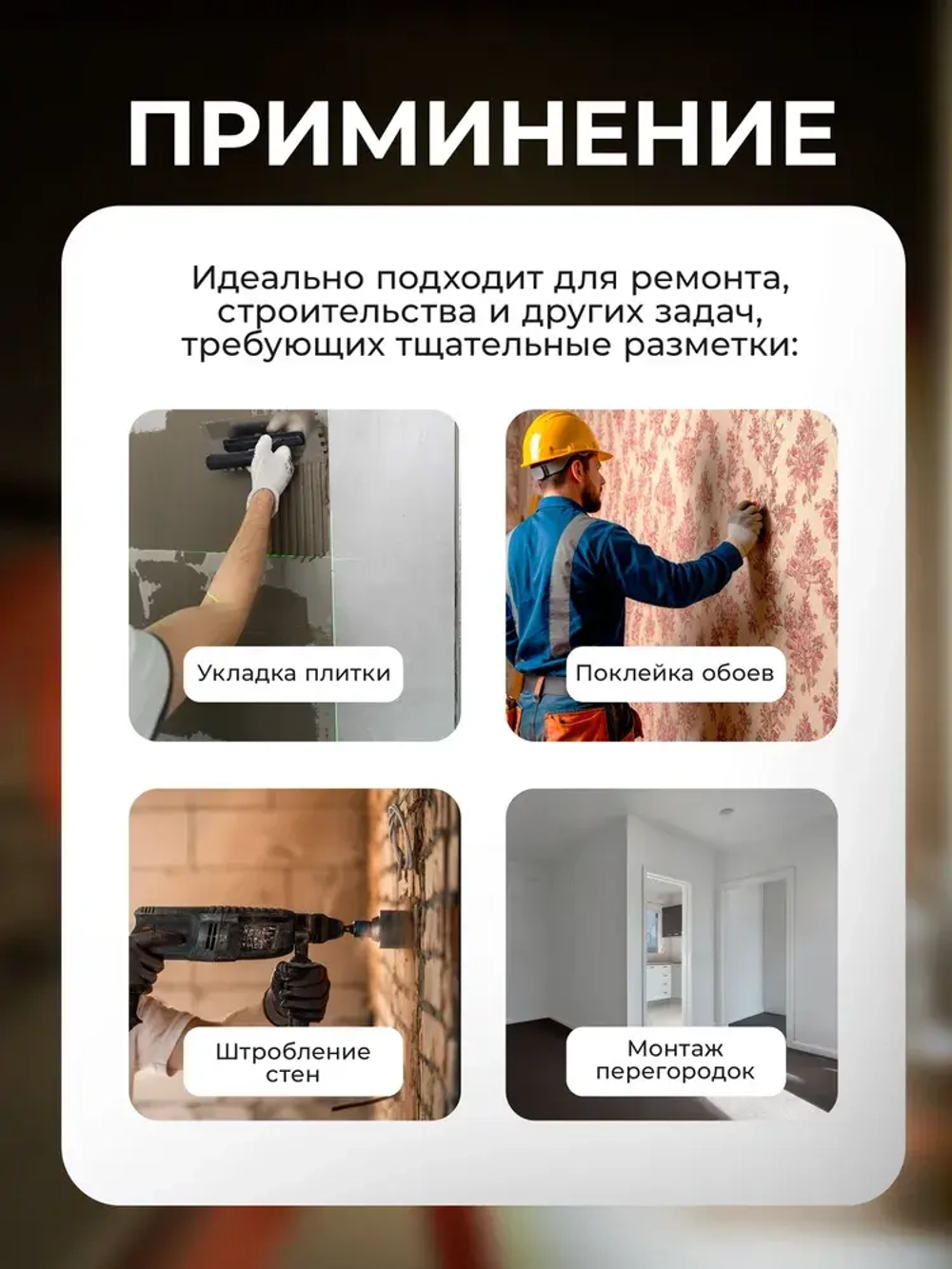 Лазерный уровень нивелир DeWALT 4D 16 линий 360 градусов со штативом, откалиброван, Профессиональный лазерный уровень самовыравнивающийся строительный
