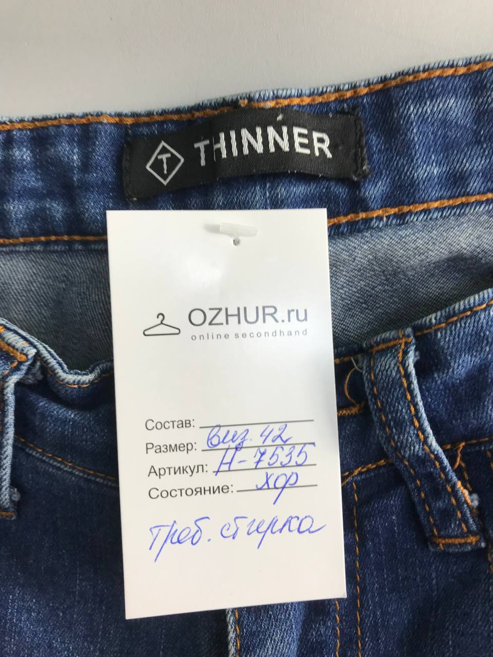 Джинсы практичные и удобные, маркировка 17, визуально на 42 размер