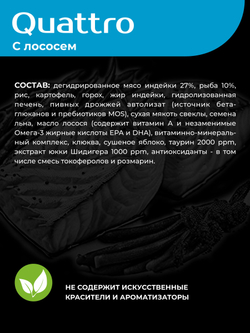 Корм сухой для взрослых кошек породы Рэгдолл, с лососем, 5 кг, QUATTRO