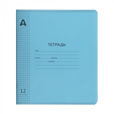Тетрадь 12л., клетка, обложка цветной пластик, Alingar, "Бирюзовый"