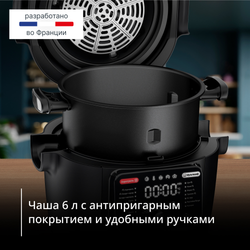Мультиварка-аэрогриль Tefal Multicook Actifry MY741CF2