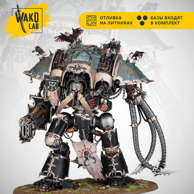 (3 in 1) Knight Abominant