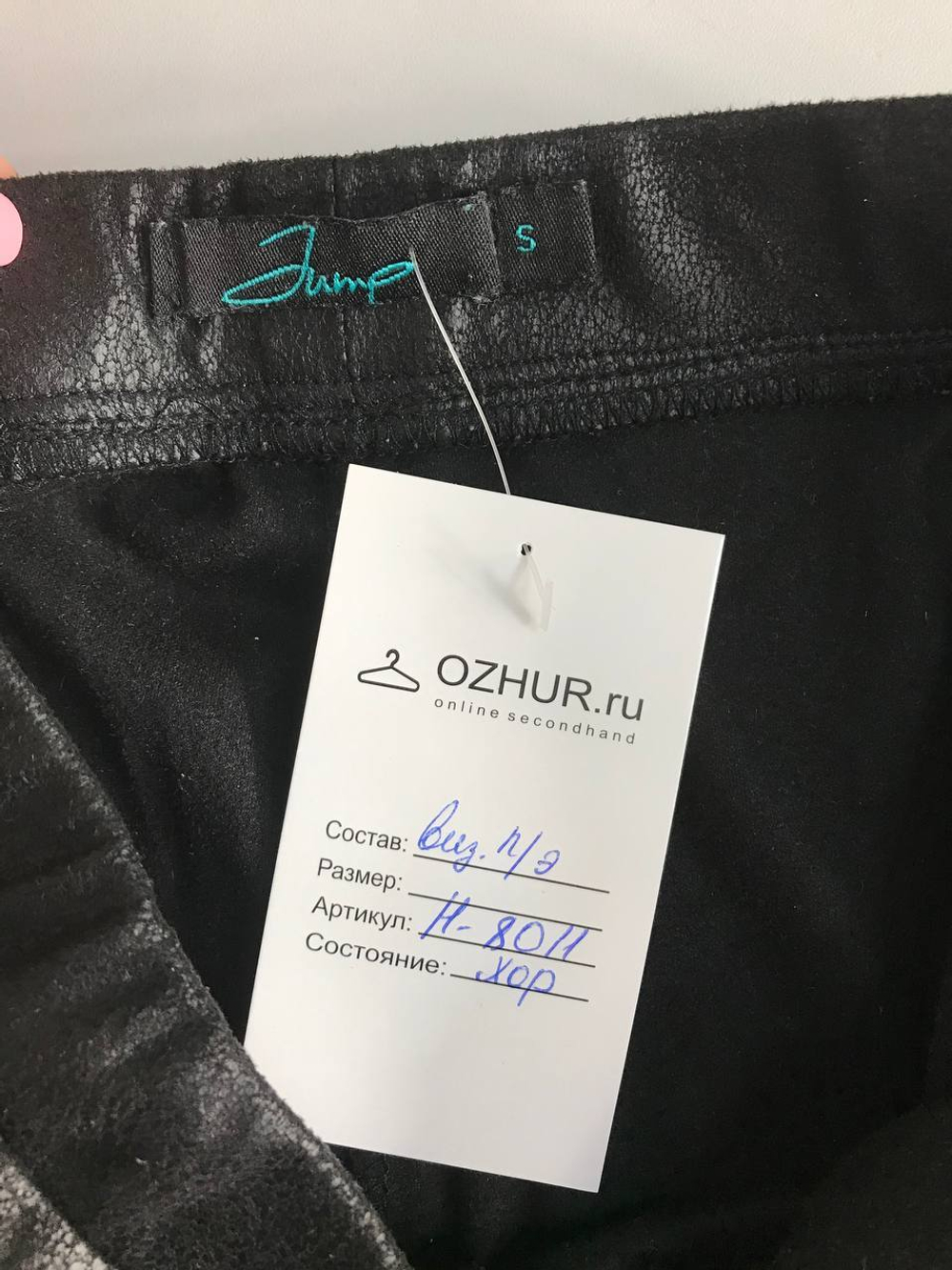 Юбка Zolla под кожу, маркировка S, визуально на 44 размер
