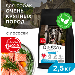 Корм сухой для взрослых собак очень крупных пород, премиум полнорационный сбалансированный, с лососем, 2,5 кг, QUATTRO