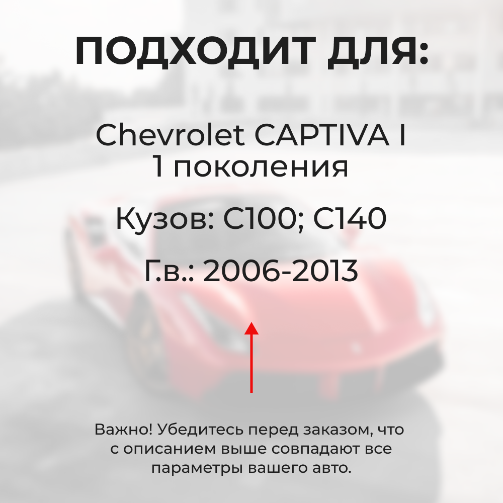 Ремкомплект (втулки) петель дверей CHEVROLET Captiva (I) C100; С140 (2 петли, RPD1-2) 2006-2013