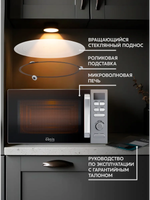 Микроволновая печь OASIS MW-80ES