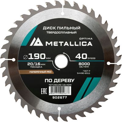 Диск пильный тв.сплав.METALLICA Optima 190x20/16 мм 40 зубов по дереву поперечный   902677