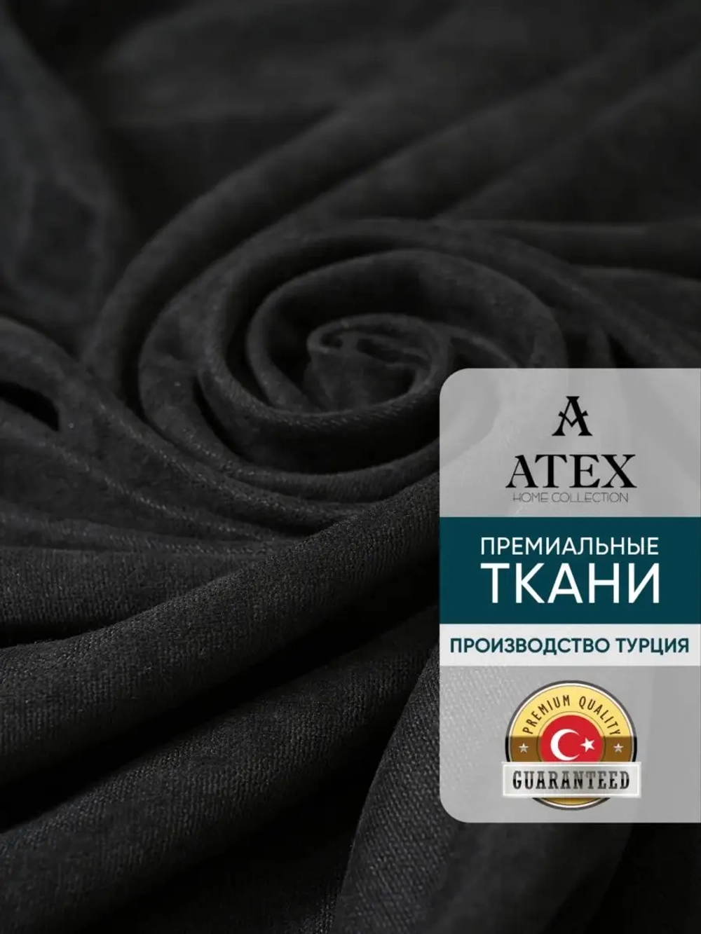 Ткань Канвас для штор интерьера портьер рукоделия отрез