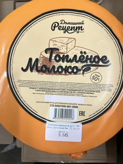 Топленое молоко 45% Домашние Рецепты