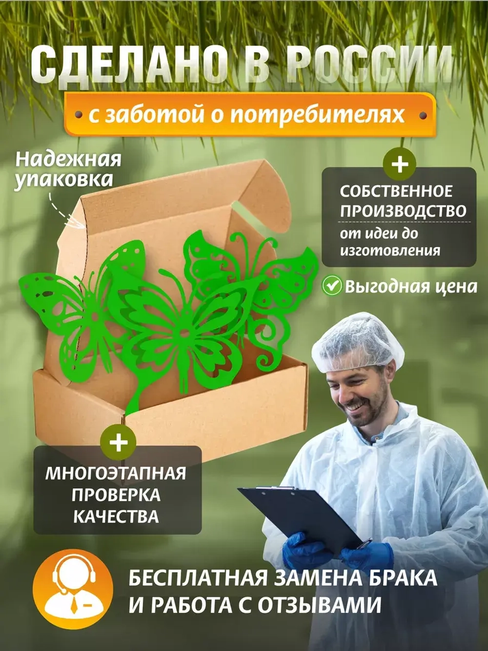 Бабочки комплект 3 шт зелёные