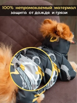 Комбинезон для мелких и средних собак