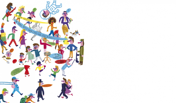 Не переходи черту!