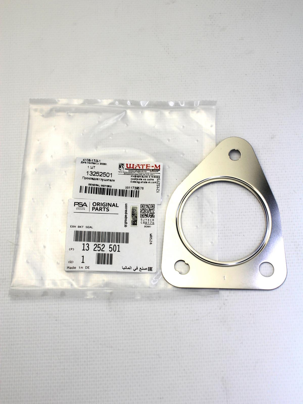 Прокладка катализатора нижняя GM 13252501 / 854468 для Opel Astra