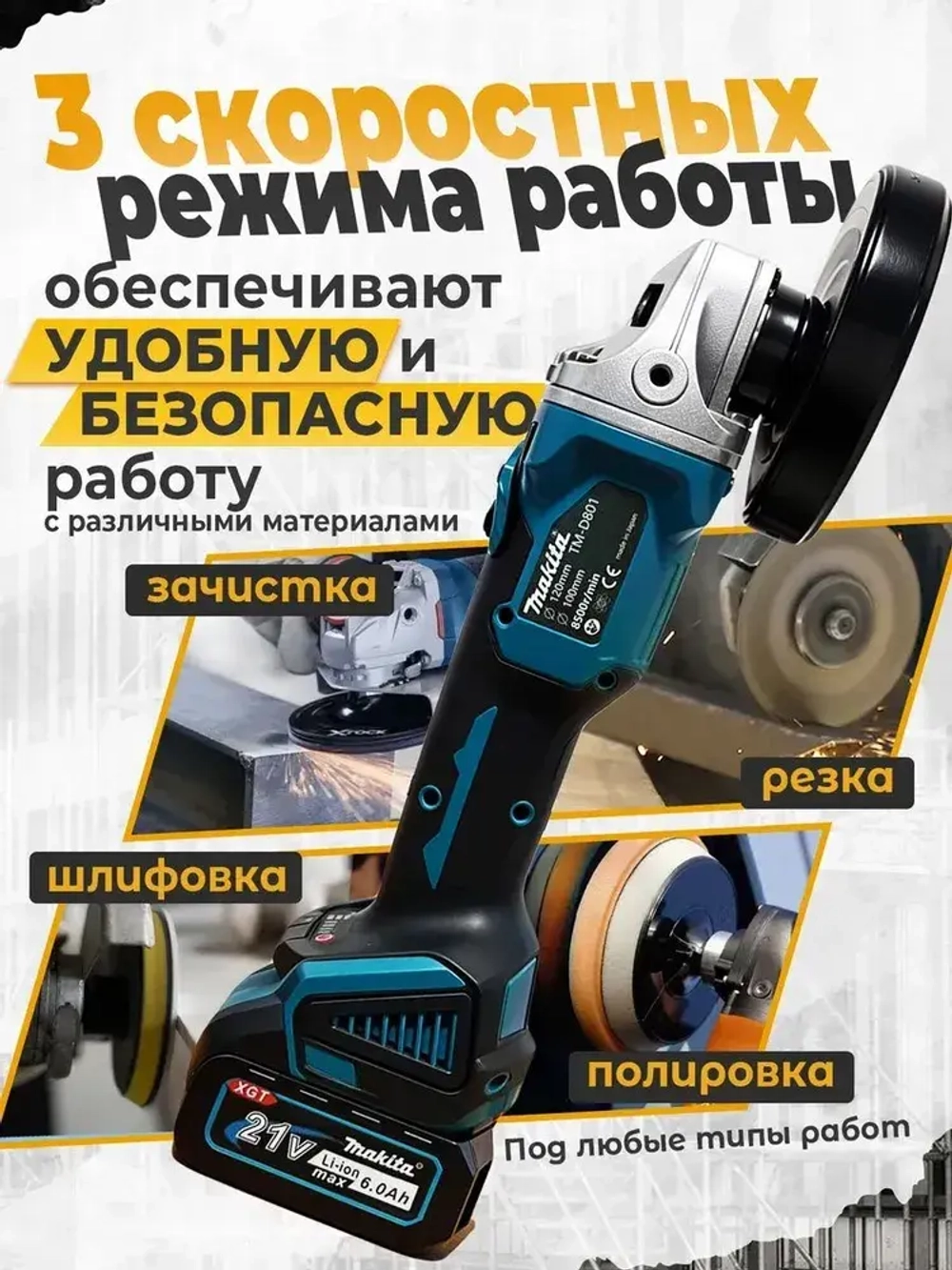 Набор электроинструментов 3В1 УШМ(Болгарка), Дрель-Шуруповерт, Гайковерт, Кейс 2АКБ