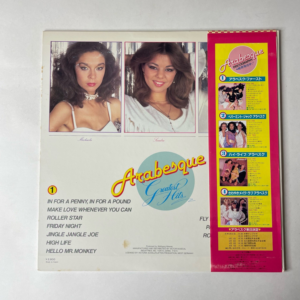 Винтажная виниловая пластинка LP Ансамбль Арабеска Arabesque Greatest Hits Хиты (Япония 1981) (Оби) Hello Mr. Monkey