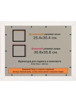 Рамка для постера и фотографий 25x30