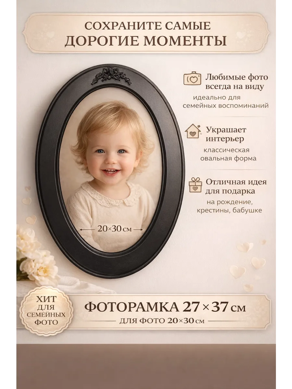 Рама для картины, фото, вышивки овальная