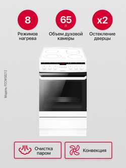 Электрическая плита Hansa FCCW58212