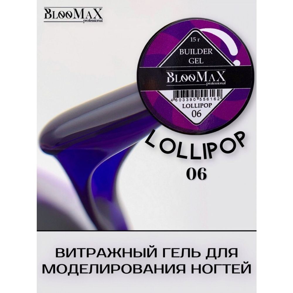 BlooMax Витражный гель Lollipop, 06 15мл