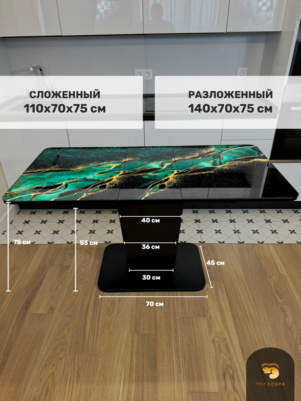 Кухонный стол "Тор", изумруд