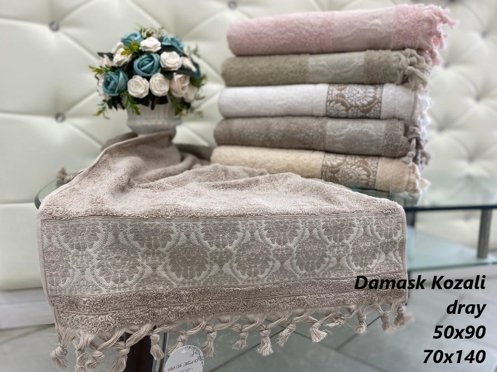 DAMASK KOZALI DRAY 50х90 (ассорти) Пол. Махровое 1х6