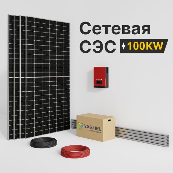 Сетевая солнечная электростанция 100кВт «ГРИД-СОЛАР 100К», фото №1013763980