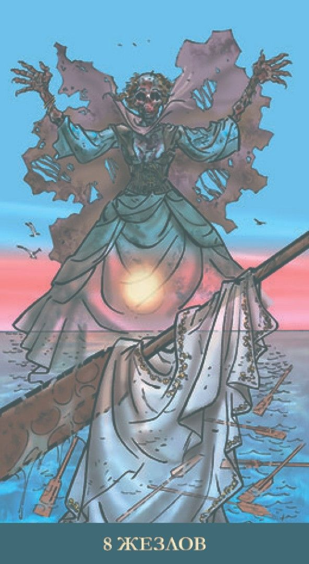 Таро Пираты Карибского Моря (RUS)