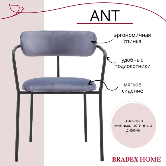 Стул Pedigree серо-голубой велюр