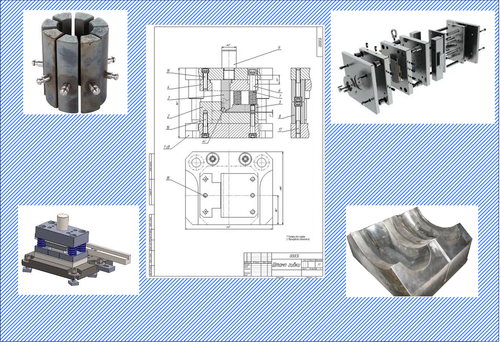 Пресс-формы и штампы (матрицы, пуансоны)