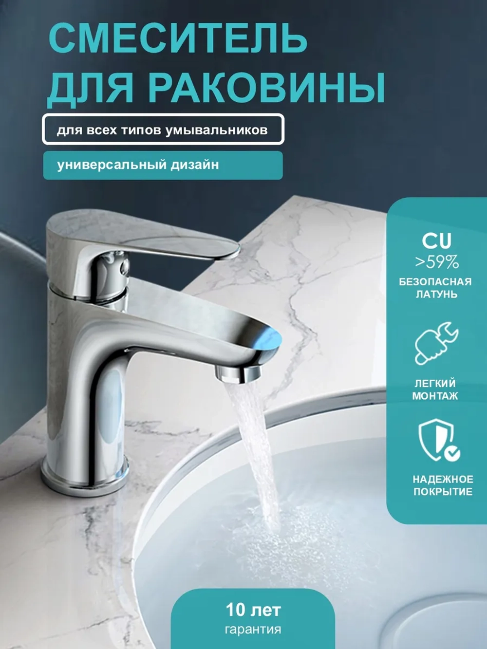 Смеситель для раковины хромированная латунь серии DROP