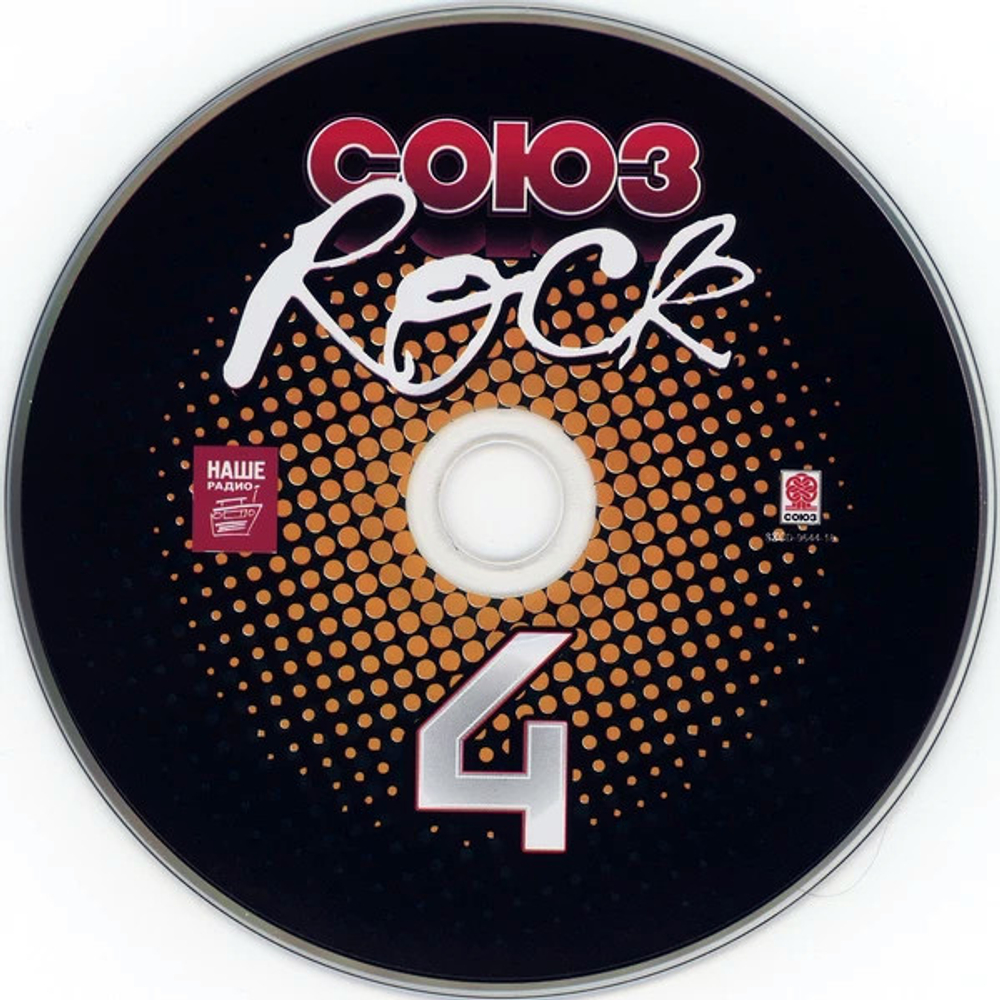 Сборник / Союз Rock 4 (CD)