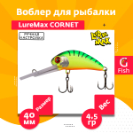 Воблер для рыбалки LureMax CORNET 40FDR-127 4,5 г. плавающий