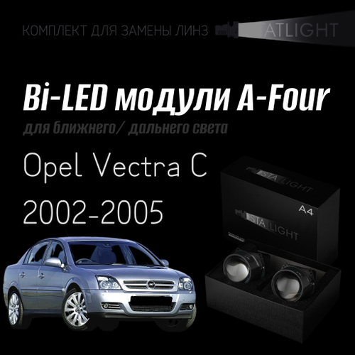 Bi led линзы 3.0 для фар на Opel Vectra C дорестайлинг 2002-2005, би лед линзы Statlight A-Four, комплект 2 шт