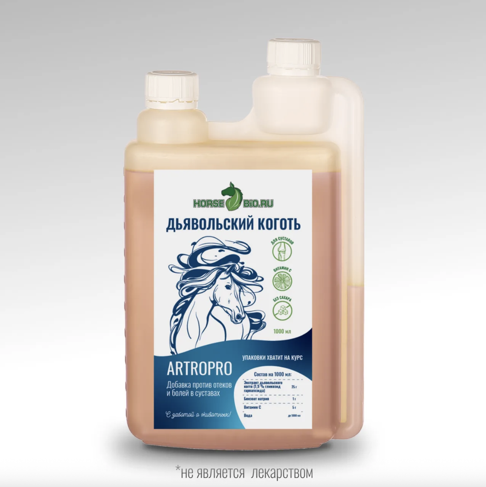 Эликсир ДЬЯВОЛЬСКИЙ КОГОТЬ ArtroPro с витамином С на водной основе для лошадей Horse-Bio, 1000 мл