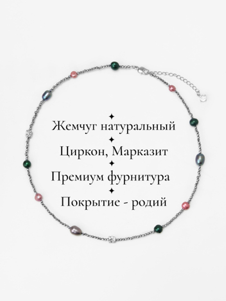 91003537 Колье Selena Pearls