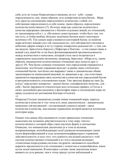 Своеобразие эстетического. Том 4 | Д. Лукач