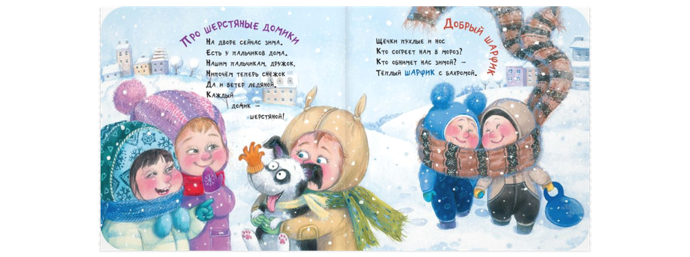 На прогулку нам пора!