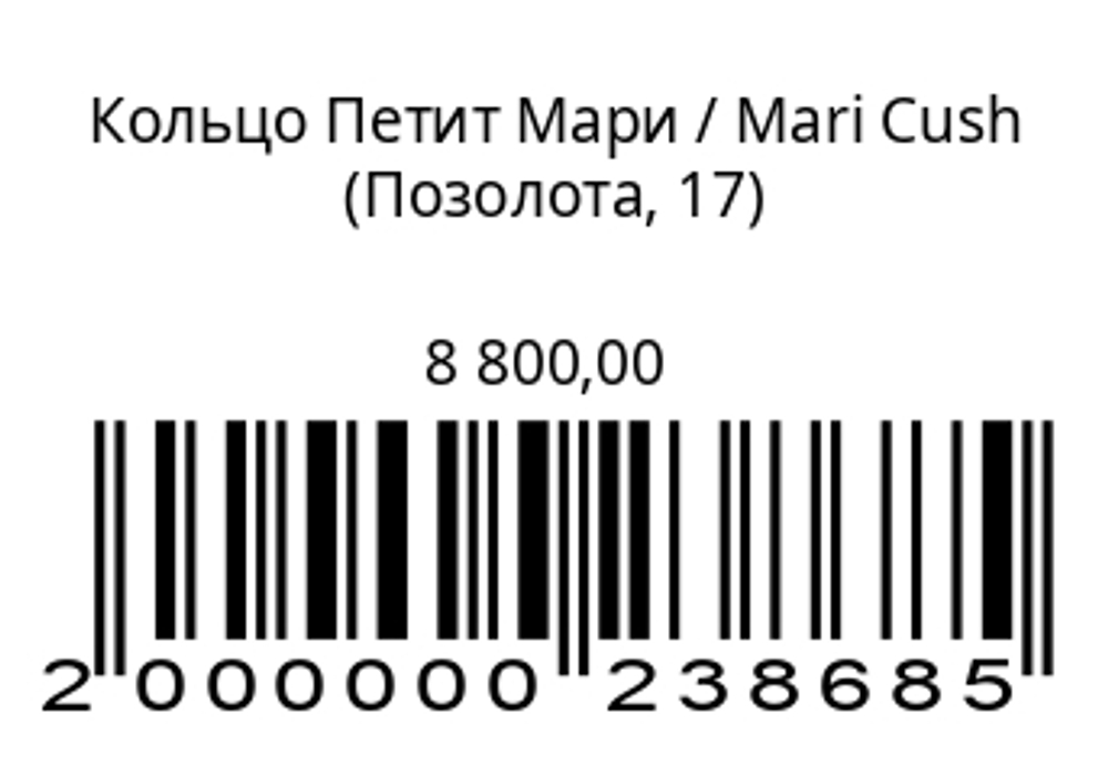 Кольцо Петит Мари (серебро