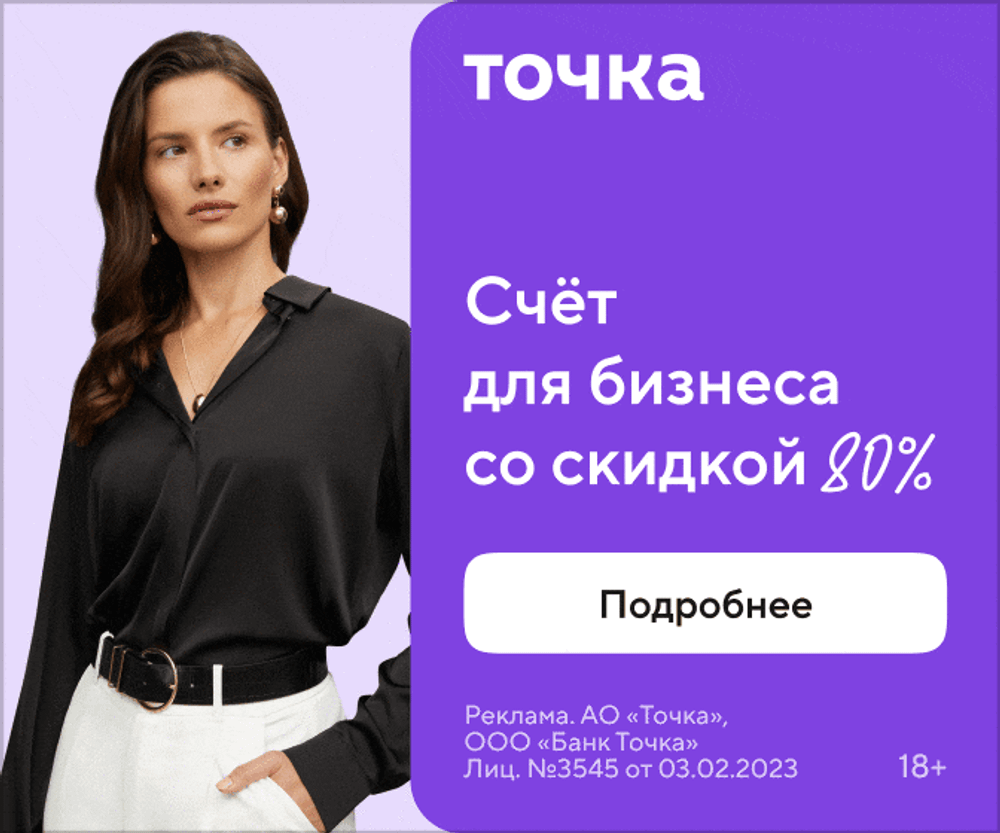 Открыть счет для бизнеса