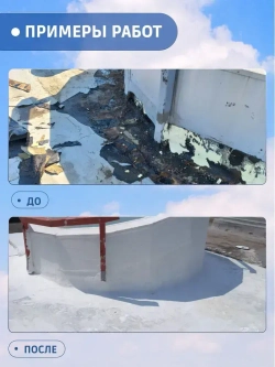 Жидкая резина Hydronix Plate - гидроизоляция для кровли, бетона и сооружений. Мастика гидроизоляционная для внешних и внутренних работ, жидкая резина для кровли универсальная