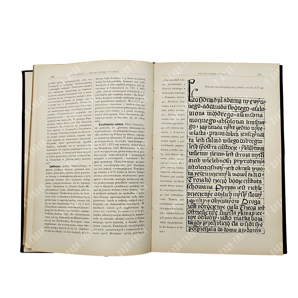 Глогер З. Старопольская иллюстрированная энциклопедия / Gloger Z. Encyklopedja staropolska. 2 т. 190