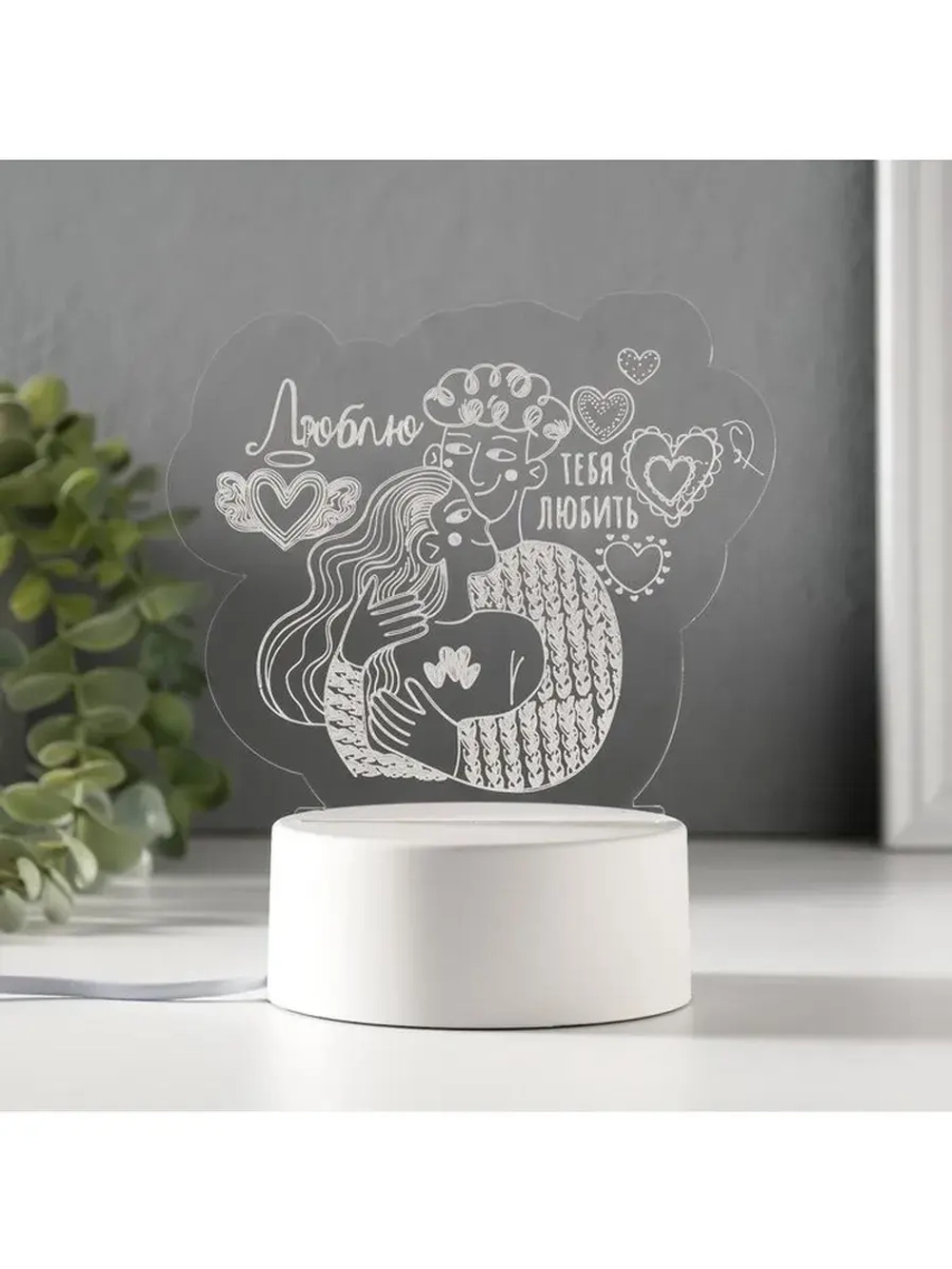 Светильник 3D ночник RISALUX «Люблю тебя любить», LED RGB, о