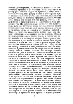 Сочинения. Том 2 | Ф. Бэкон