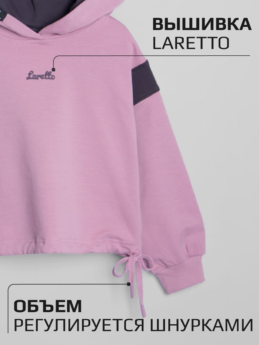 Худи + брюки/Сухая Роза/LRTT-488/00-0031952/134