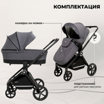 Коляска 2в1 Sweet Baby Stella Dark Grey